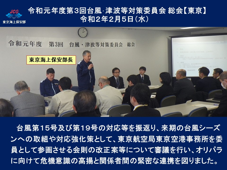 ��3��䕗�E�Ôg���΍�ψ��� ������s���܂����B